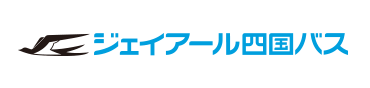 ジェイアール四国バス