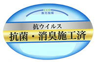 抗ウイルス・抗菌加工済みステッカー