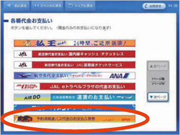 ご予約について 高速バス 路線バス Jr四国バス 公式サイト ご予約について 高速バス 路線バス Jr四国バス 公式サイト