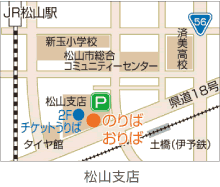 松山支店