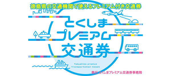 高速バス 路線バス Jr四国バス 公式サイト