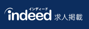 indeedに掲載中の求人情報はこちら